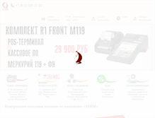 Tablet Screenshot of etim.ru