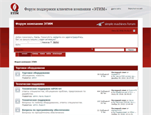 Tablet Screenshot of forum.etim.ru